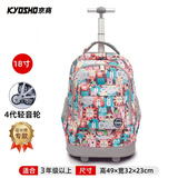 京商（Kyosho）日本拉杆书包小学生男孩女生儿童大容量防水可爬楼初中双肩包可背 18寸动物乐园（3年级以上适用）