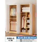 米囹衣柜家用卧室出租房用收纳子小户型板木板式简易组装平开门衣柜子 4门【浅胡桃+白】长140宽40高180 2门 x 组装