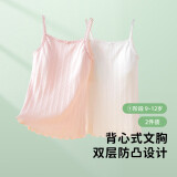 顶瓜瓜儿童内衣发育期学生纯棉女童中大童吊带背心少女文胸 2件 155/75