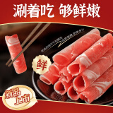 喜得佳肥牛卷牛肉卷肥牛片 500g 烧烤麻辣烫火锅食材生鲜