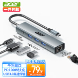 宏碁（acer）Type-C扩展坞千兆网口网线转接头 USB3.0分线器有线网卡RJ45转换器苹果笔记本电脑拓展坞五合一