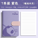 ujia 熊猫小笔记本a6随身便携日记本创意加厚可爱卡通文具口袋本企业可定制 横线浅紫