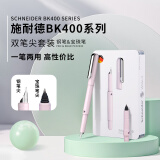 施耐德（Schneider）钢笔 签字笔 两用双笔尖套装 德国进口宝珠笔 学习办公用-BK400粉色套装4085