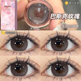 OVOLOOK美瞳半年抛【2片礼盒装】灰色混血彩色隐形眼镜学生网红约会可戴 巴斯克玫瑰14.2【半年抛】 0度