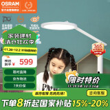 欧司朗（OSRAM）台灯护眼学习灯学生专用全光谱台灯防蓝光LED阅读台灯TZ01