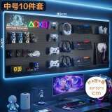 百字电竞房洞洞板置物架可定制墙面收纳架电脑桌展示架80*50-10件套