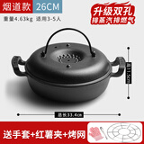 小幸福鑄鐵（KITCHEN LITTLE HAPPINESS KITCHEN）加厚铸铁烤红薯锅家用烤地瓜锅烧烤土豆玉米机生铁烤锅烤红薯神器 烟道26cm【烤架+手套+夹子】