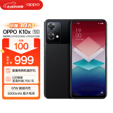 OPPO K10x 闪充超长续航 120Hz高帧屏幕 极夜 8GB+256GB 老人安卓防水骁龙游戏电竞智能学生拍照5G手机