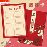 澳颜莱结婚小游戏道具整蛊拦门堵门新郎拍照道具接亲整蛊游戏玩具绕口令 唇印卡