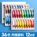 36色丙烯画颜料油彩不掉色防水防晒儿童染料画画彩绘工具套装纺织涂鸦diy手绘小盒装画衣 36色【12mL】