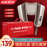 奥克斯（AUX）颈椎按摩器肩颈披肩敲捶打腰背部全身多功能肩膀劲椎按摩仪礼物 【精美礼盒款-灰】20档力度+99种模式