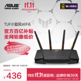 华硕（ASUS）TUF GAMING小旋风全千兆WiFi6电竞路由器/千兆2.5G口/四核1.7G/无线路由穿墙/Ai路由器