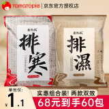 番茄派（TOMATO PIE）泡脚包足浴包【68到手60包】湿寒气老姜艾草叶泡脚药包体寒泡澡包 湿气+寒气足浴包60包*30g