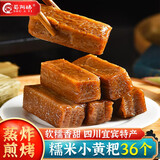 蜀阿姨四川竹叶黄粑糕7口味小黄粑早餐早点食品蒸食黄粑宜宾特产 小黄粑红糖味350g*3袋【36个】