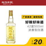 龙江家园 酒 整箱42度 东北白酒 500ml*1瓶装