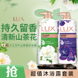 力士(LUX)精油香氛沐浴乳 艾叶山茶香1000g+幽莲魅肤1000g 