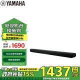 雅马哈（Yamaha）ATS-B300 杜比全景声电视回音壁家庭影院音响家用蓝牙音箱内置低音炮