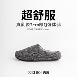 内泊【超舒服】乳胶棉拖鞋女冬季男士室内家居鞋软底防滑小香风黑42