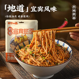 有你一面宜宾燃面 非油炸手工日晒面 速食面条 袋装夜宵方便面 160g*3连包