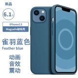 诺邦士 适用苹果13手机壳动画磁吸iphone13液态硅胶防摔手机保护套网红纯色高级品牌13promax手机壳强力 苹果13【雀羽蓝色】带标磁吸动画液态硅胶 iphone 其他型号