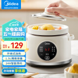 美的（Midea）电炖锅 电炖盅 煲汤锅炖汤锅 煮粥锅 陶釜内胆 1.5L 智能预约定时DG15Q2-412W