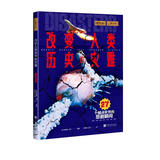萤火虫全球史系列037：改变人类历史的灾难 再现27个撼动世界的悲剧瞬间