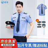 曦雁保安服短袖薄款套装衬衫制服门卫工作服男夏季保安作训服定制