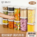 SP SAUCE日本五谷杂粮收纳罐食品级塑料密封罐透明坚果茶叶粮食防潮储物罐 1300ml（3个装）