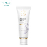 三生花百雀羚出品护肤品化妆品 洗面奶90g 温和清肤洁面乳 