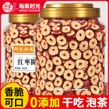 每果时光红枣片枣圈新疆特产大枣去核蜜饯果干免洗泡茶煲汤健康零食无添加 1斤【0添加红枣片】500g*1罐