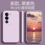 品陌 vivo s17e手机壳保护套 s17pro/s17/t纯色防摔超薄液态硅胶壳潮款 vivo s17/t 液态硅胶-草紫色