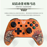 奕狐狩猎switchpro游戏手柄ns塞尔达蓝牙pc电脑无线steam手机rog掌机ipad 狩猎-MINI S版-雄火