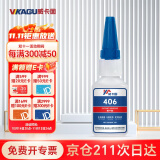 威卡固/VIKAGU 406 强力快干胶 橡胶EPDM快速固化502胶水瞬干塑料金属弹性材料胶水 20g 1支