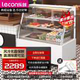 乐创（lecon） 蛋糕柜展示柜商用冷藏玻璃陈列柜水果寿司保鲜市柜 白色弧形风冷（后开门） 0.9米台式