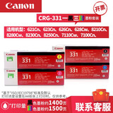 佳能CRG-331硒鼓墨粉盒碳粉可套装用于佳能LBP7100Cn/MF628Cw/MF621Cn 原装CRG-331硒鼓套装(一黑三彩) 官方标配
