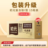 初元 江中复合肽营养饮品I型 100ml*15瓶老年礼品长辈送礼佳选