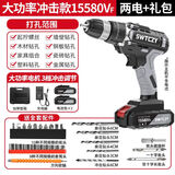 工业级超大功率手电钻锂电双速充电钻冲击钻家用多功能电动螺丝刀 大扭力冲击99980塑箱2电豪礼 大容量电池-大功率电机