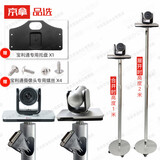 京拿适用PoIy GROUP310 550镜头支架/壁挂墙视频会议/三四代/摄像头吊装倒装托盘三脚架