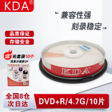 KDA DVD+R 商务办公系列16速 4.7G 光盘/刻录光盘/光盘空白/刻录碟片/光碟 桶装10片 dvd碟片 刻录盘