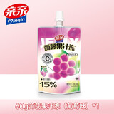 亲亲（Qinqin）蒟蒻吸吸果汁冻60g儿童休闲小零食冷藏口感更佳 蒟蒻果汁冻（葡萄味）60g1个