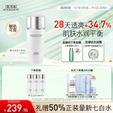 佰草集【新七白】透亮嫩肤乳100ml(淡化黑色素保湿乳液面霜淡化细纹）