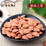 沙漠玉珠（SHAMOYUZHU）25新疆原味甜杏仁生熟南杏500g非巴旦木特产坚果零食炒货大粒精选 新疆小白杏杏仁1斤（生杏仁口感更好）