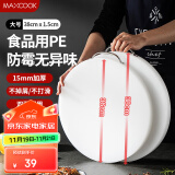 美厨（maxcook）菜板砧板 防霉PE塑料切菜板圆形砧板双面水果辅食案板 MCPJ8458