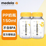 美德乐Medela 美德乐瑞士版标准口径奶瓶/储奶瓶可连致韵丝韵畅韵丝韵翼 pp材质150ml 2个