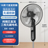永速电风扇落地扇家用直流变频大风强力立式太阳能静音循环可充电无刷电机12V 16英寸铝叶数显标准款