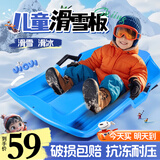 梦多福滑雪板滑雪车滑沙亲子儿童装备滑冰车成人 儿童款【40*65cm】 蓝色款