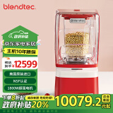 Blendtec柏兰德家用破壁机美国进口料理机 低音降噪物理加热1800w中文触控式800中国红