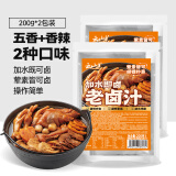 云山半老卤汁五香麻辣风味200g*2袋 酱香牛肉香辣卤菜卤肉鸭货家庭卤水