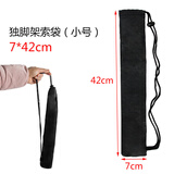 四代目（FOURTH EYE）独脚架包直播三脚支架收纳袋 灯架手提背包 三角架便携袋摄影配件 独脚架索袋(小号)