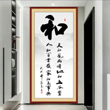 喜巢字画书法作品办公室装饰字画励志标语立式玄关画墙贴画字画背景墙 A和 60cm x 140cm